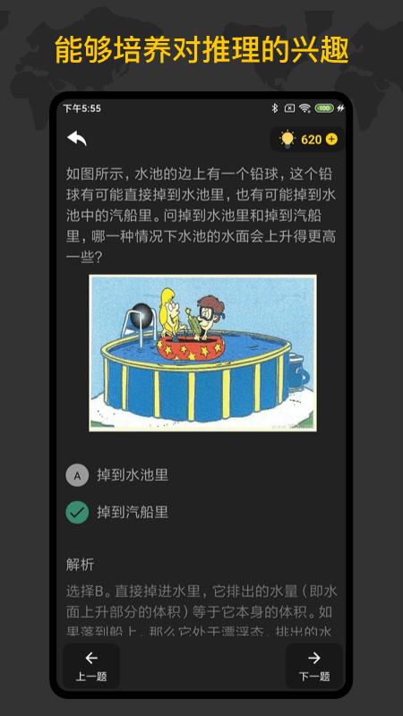 侦探训练手册截图0