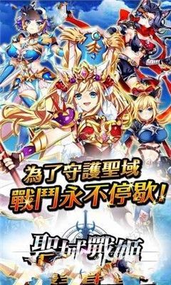 圣剑战姬破解版 v1.0