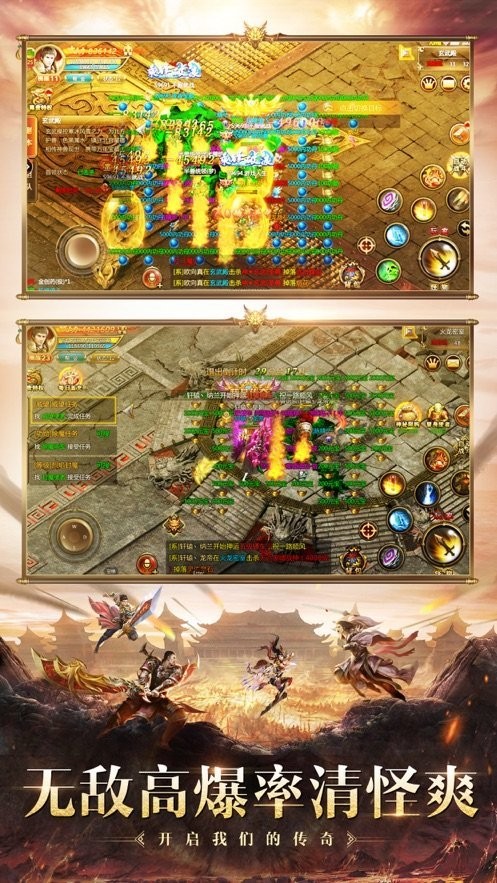 雷霆斩月之热血沙城截图0