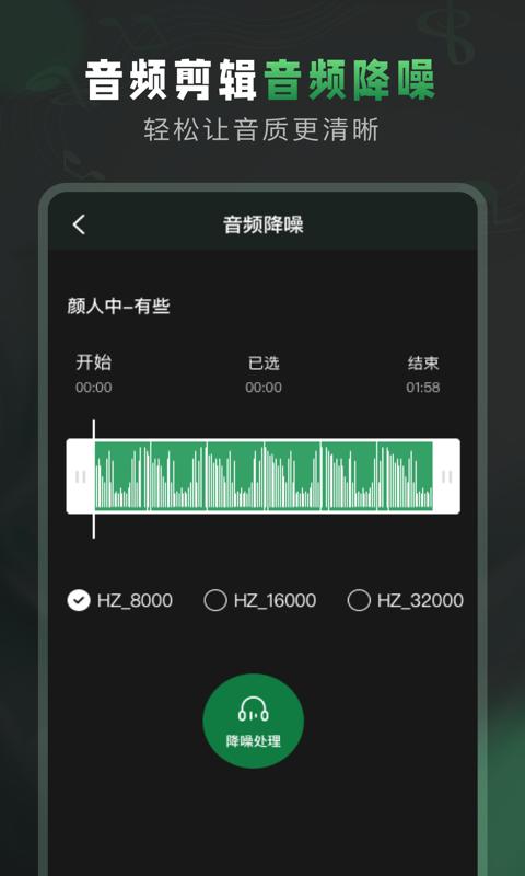 Au音频剪辑大师 v1.0