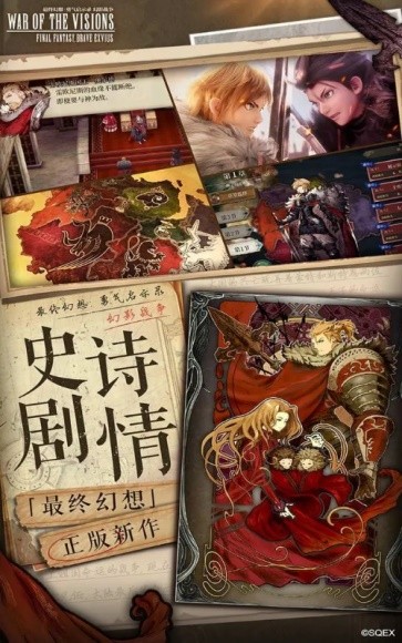 最终幻想勇气启示录幻影战争 需要支持安卓系统5.2以上