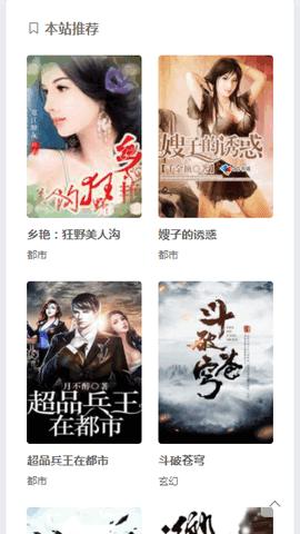 嘀嗒小说网  v2.7