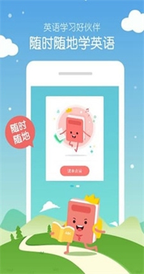 小学英语一百分截图2