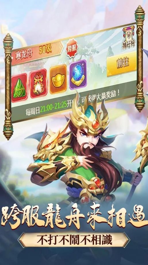 少年三国M手游官方最新版  v4.2.2