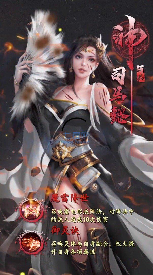 琴瑟三国正版截图2
