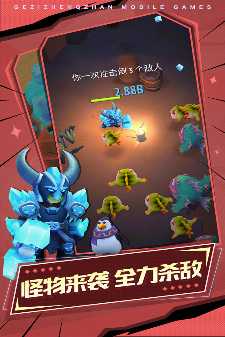 格子征战安卓版 v2.4.6