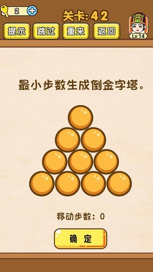 全民烧脑 新版截图2