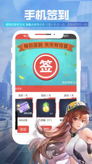 掌上飞‪车最新版2022截图2