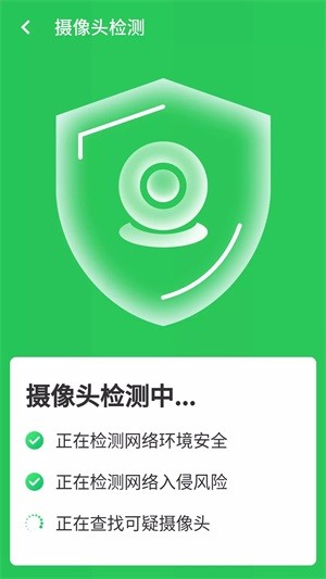 高速闪电wifi截图1