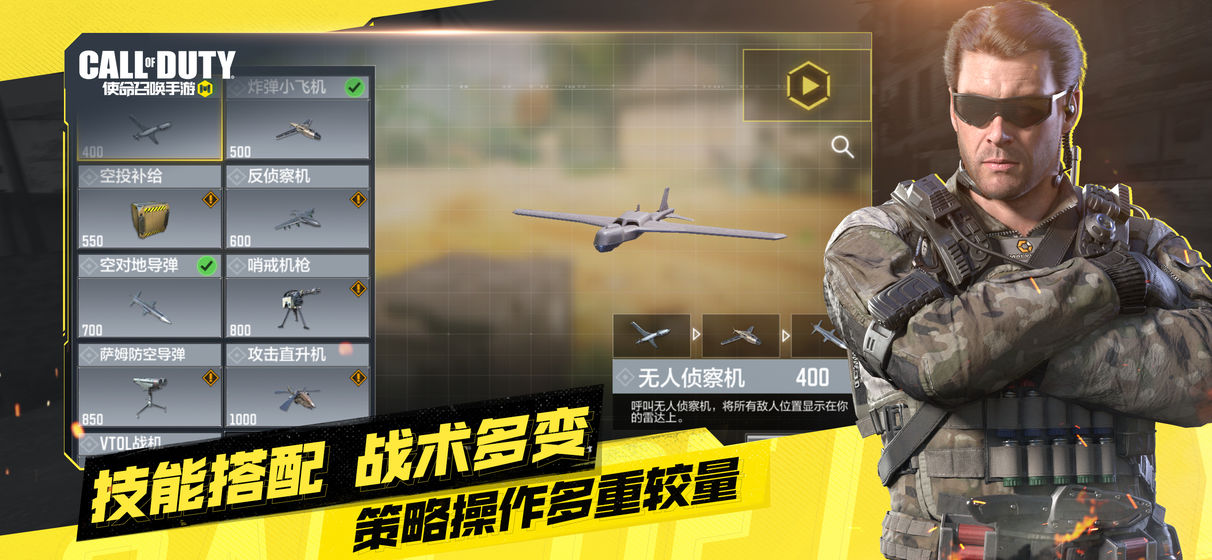 使命召唤手游华为专属皮肤下载官网正式版 截图0