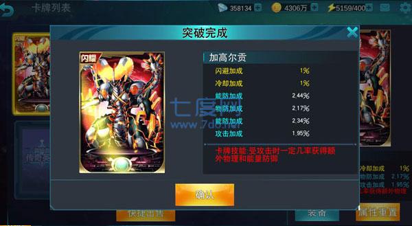 奥特曼传奇英雄无限金币钻石截图2
