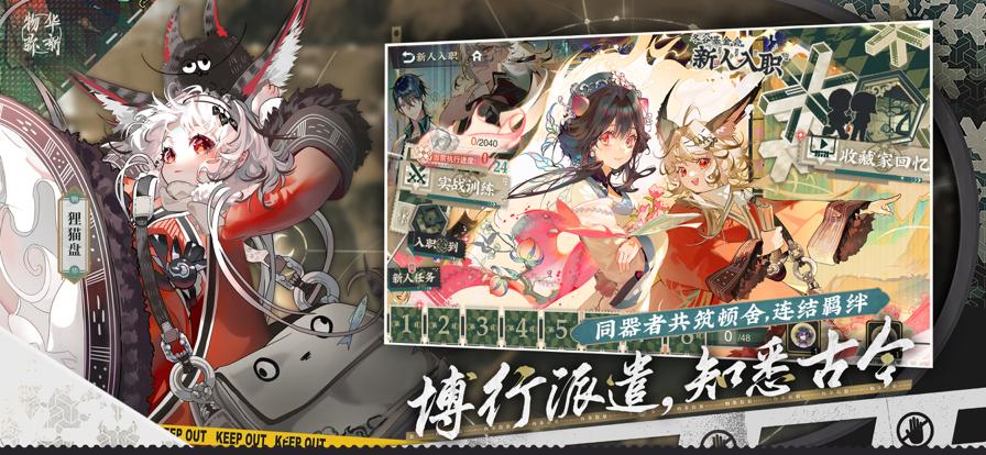 物华弥新官网版截图0