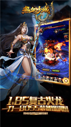 热血沙城之爆裂遮天