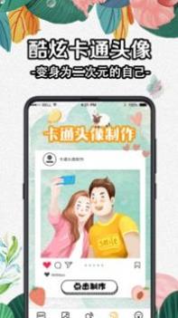 DIY壁纸截图1