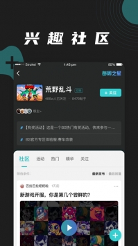 逐鹿电竞截图1