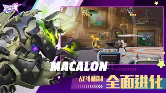 派对之星手游官方版截图2