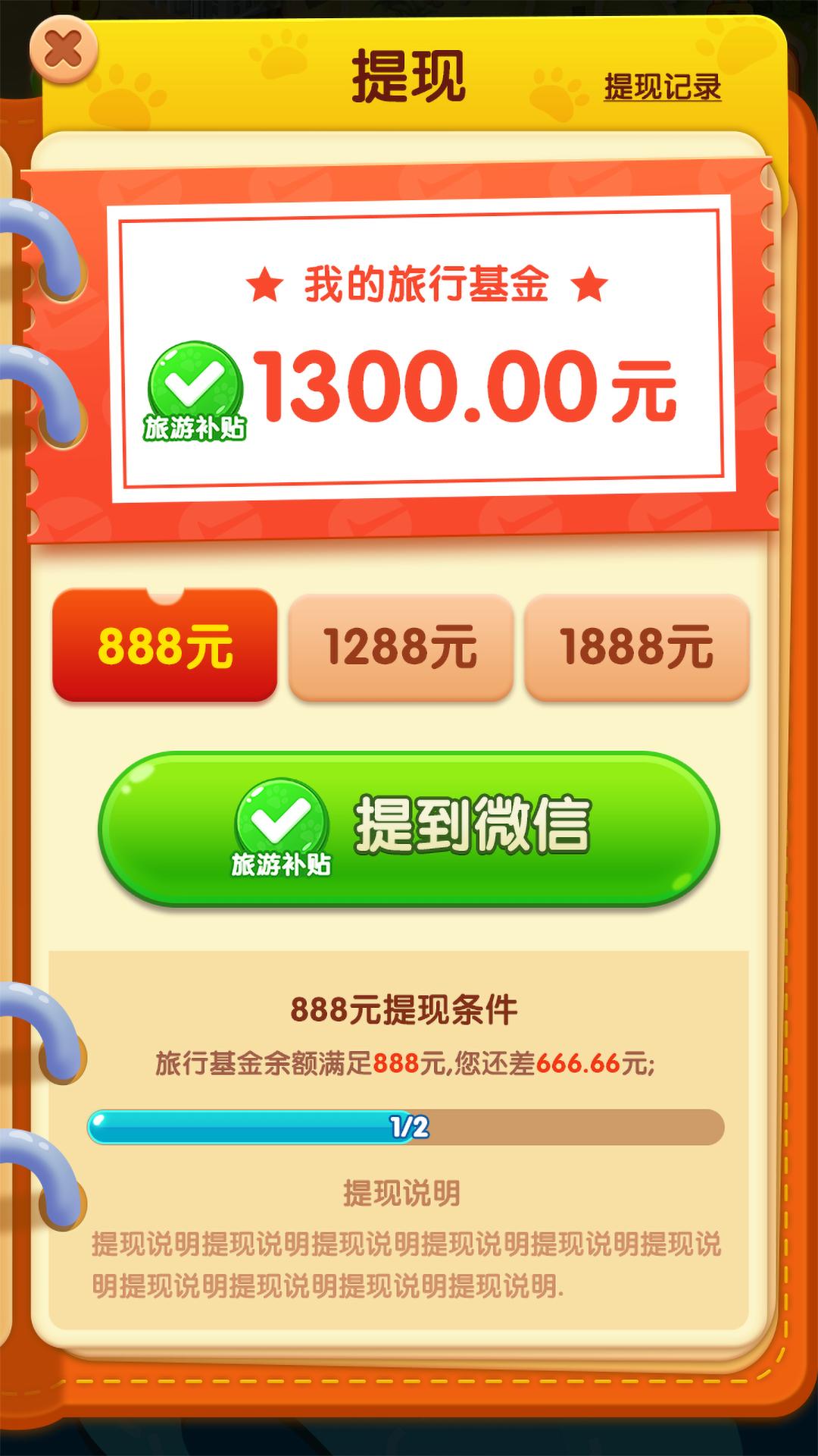 小狗爱旅游红包版截图0