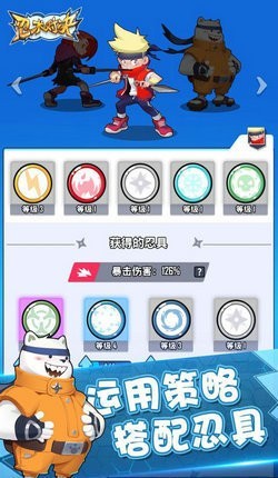 忍术对决安卓版截图0