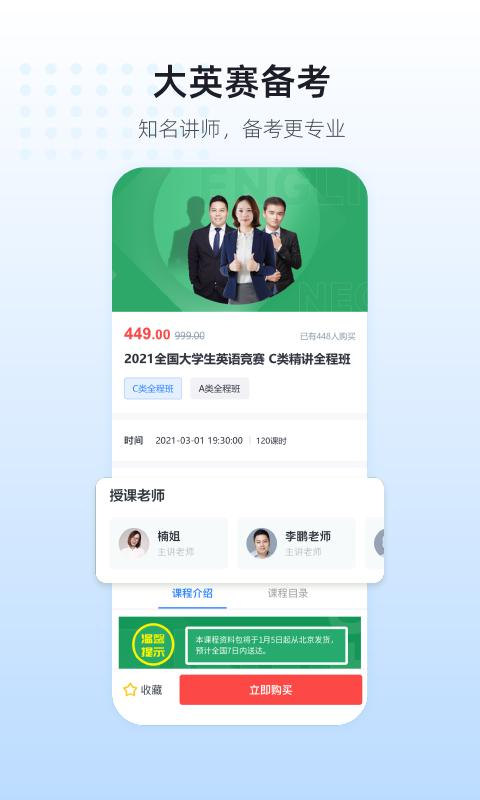 英伽教育.png