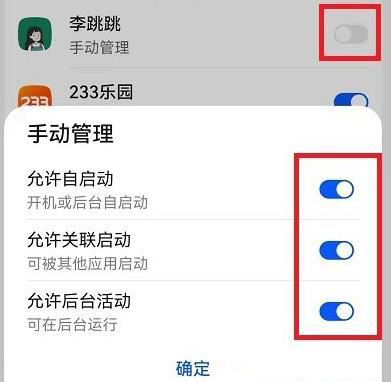 李跳跳2.2