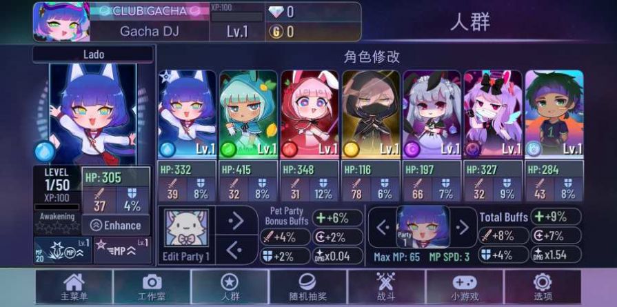 扭蛋加查俱乐部凹凸世界2022截图2