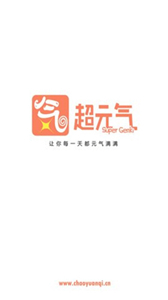超元气漫画免费版