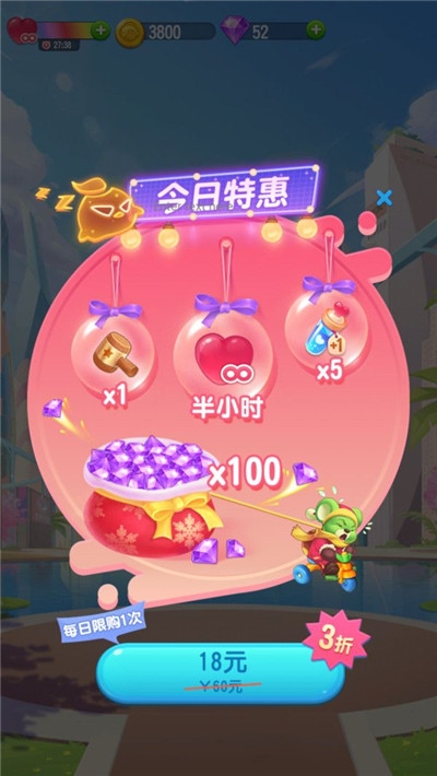 全民萌消消红包版截图0