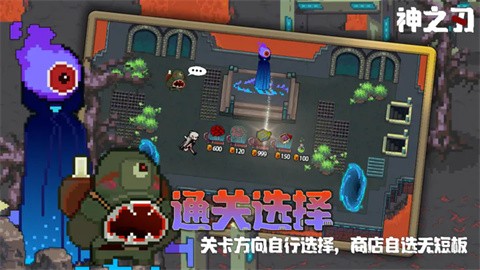 神之刃手游截图2
