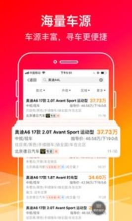 牛牛汽车截图1