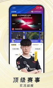 虎牙直播官方下载