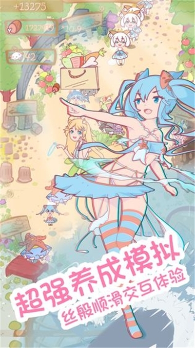 猫娘育成内购版截图1