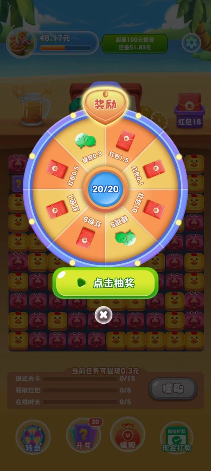 开心消消王.jpg