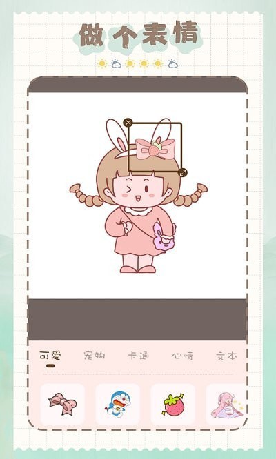 猫和兔贴纸 v1.0