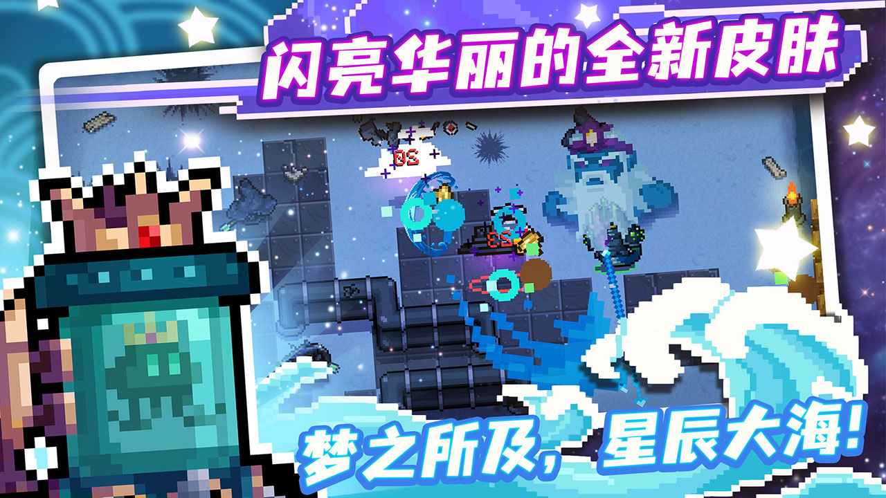 元气骑士截图2