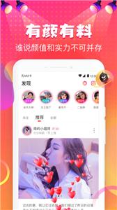 嗨皮星球交友截图0