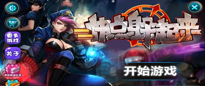 快点躲起来游戏最新安卓版 截图1