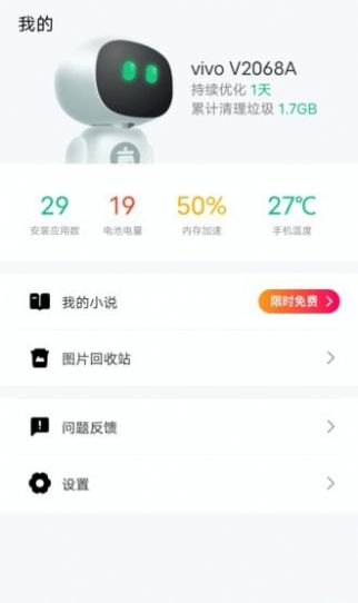 风速手机管家.jpg