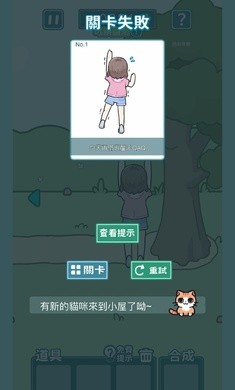凯蒂躲猫猫2截图0