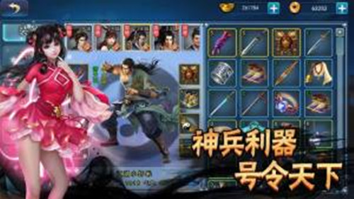 魔剑侠缘录