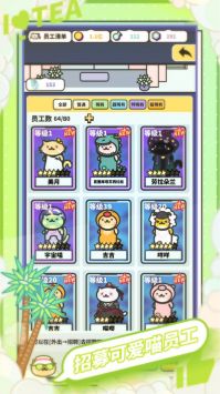 网红奶茶店最新版截图0
