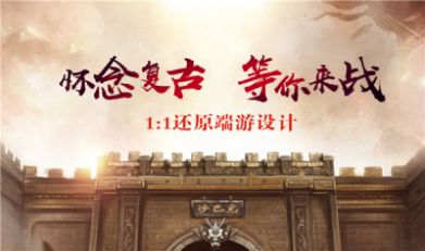 恶魔幻想正版手游下载 截图0