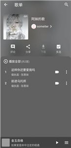 初语音乐
