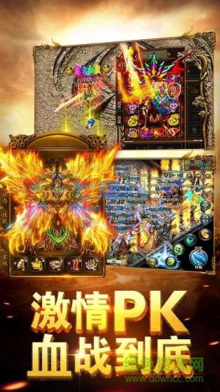 蓝月至尊版单机内购版截图0