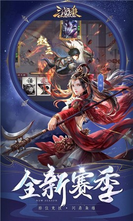 三国杀OL互通版截图2