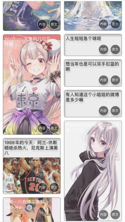 江湖消息