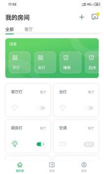 AIHome截图2