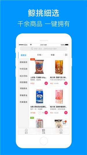 联华鲸选截图2