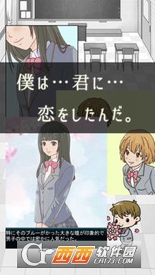 樱花飞舞的季节我爱上了你 v1.0 安卓版