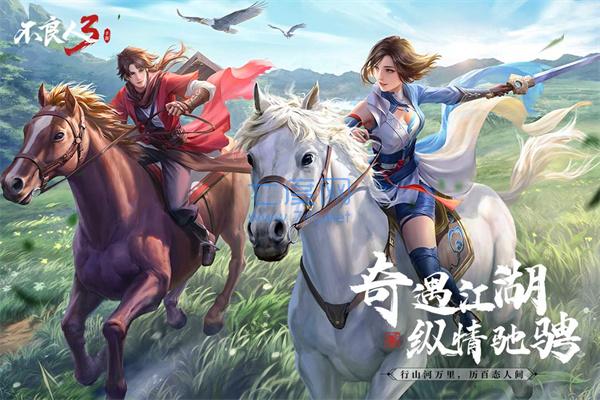 不良人3手游破解版截图1