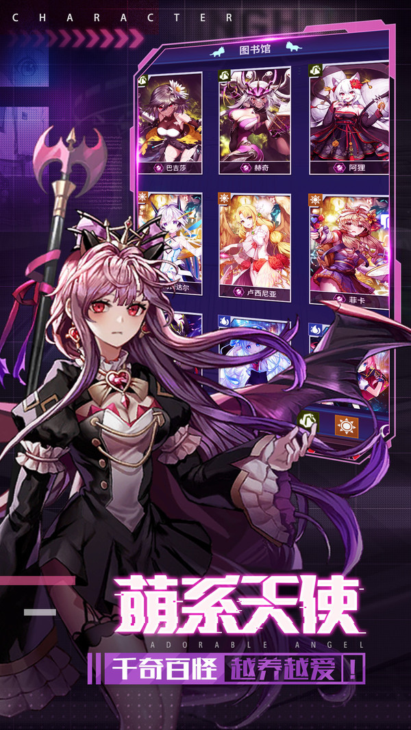 净化战斗少女手游官方安卓版 截图1